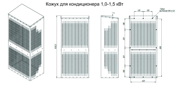 Кожух антивандальный для климатических уличных кондиционеров UNISPLIT